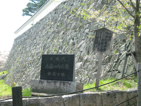 大城代内藤四郎兵衛戦死の地