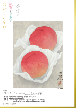 27期チラシ画像