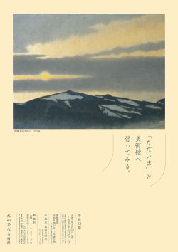 28期チラシ画像