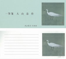 さぎ