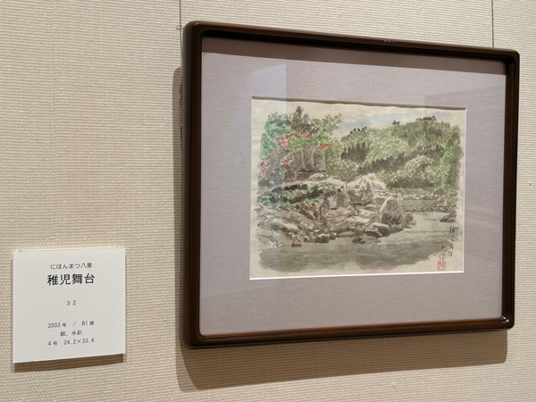 日本画の鬼才・元日展理事　大山忠作　画伯筆作品　菊・文化勲章受章・二本松市出身 二本松市大山忠作美術館‐幽玄・華麗なる大山芸術の世界