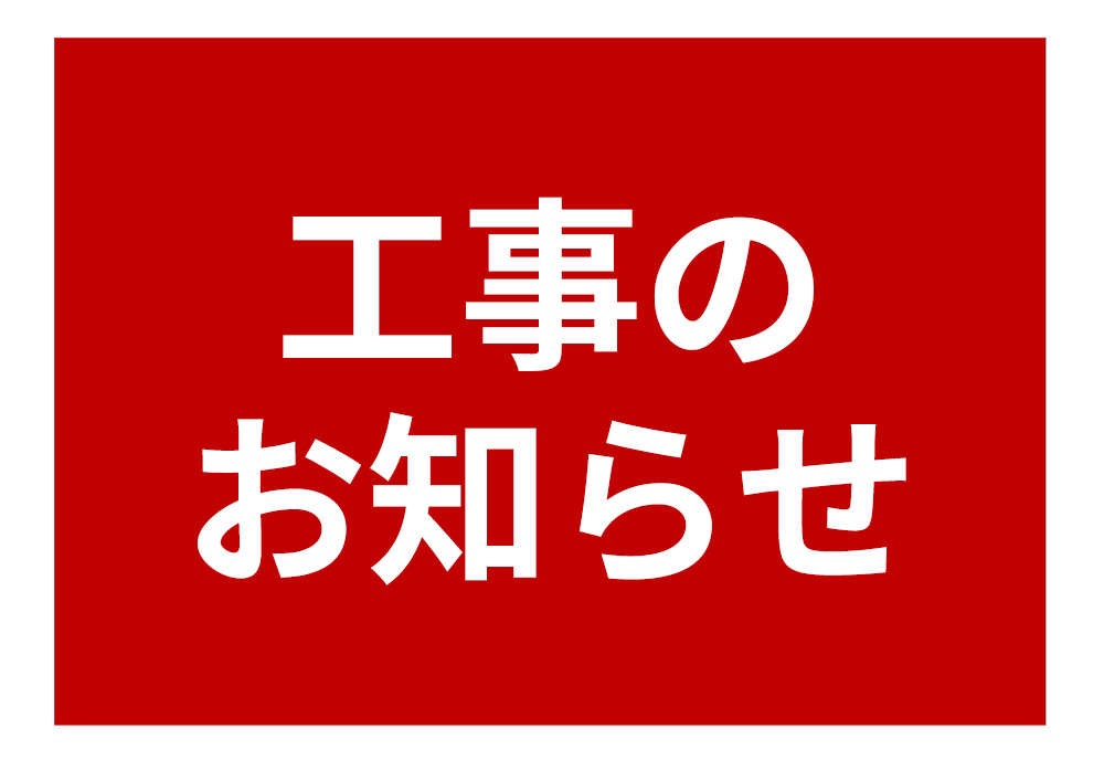 展望ラウンジの利用についてのチラシ画像