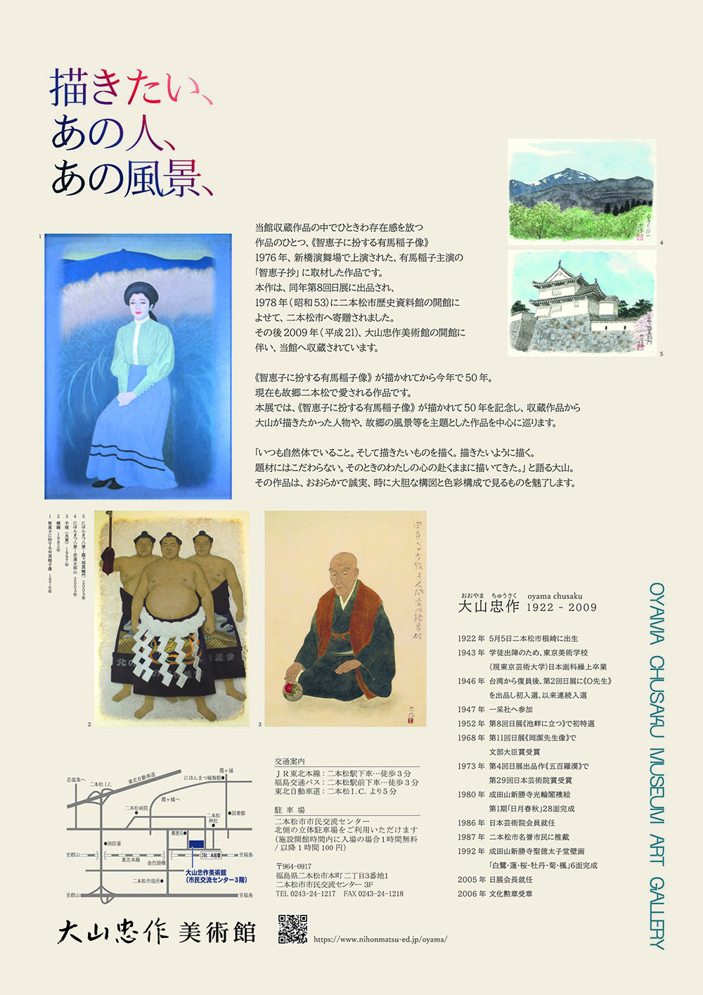 33期チラシ(表)画像